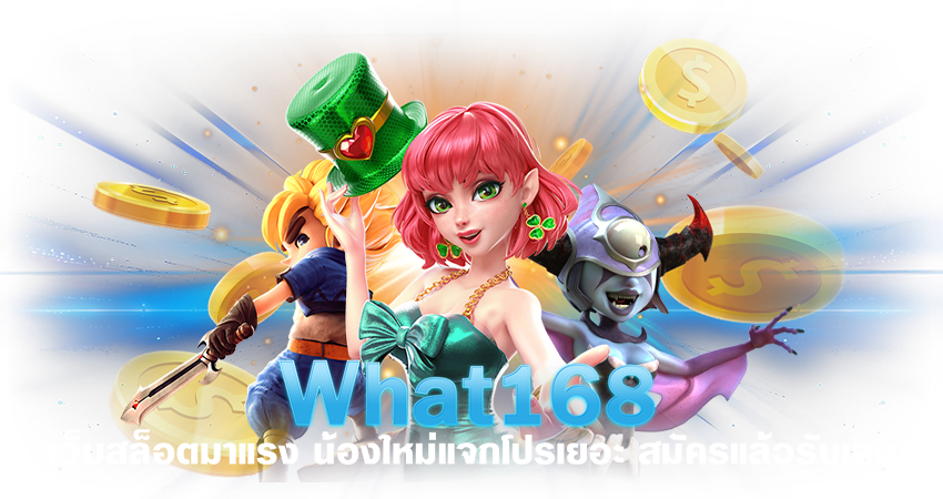 What168-